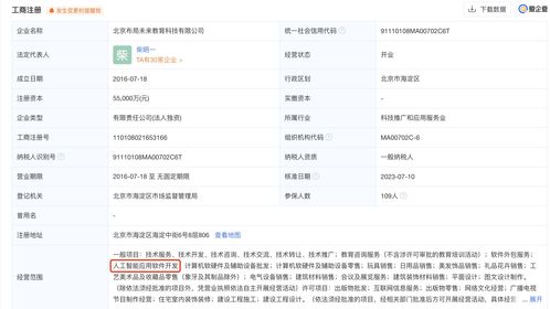 新東方子公司布局AI軟件開發與數據處理技術，加速教育科技轉型