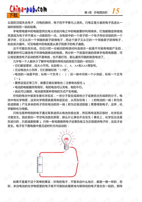 隱匿在計算機軟硬件背后的語言