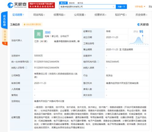 阿里巴巴注資5億成立新公司，電子元器件批發與數據處理技術成核心業務